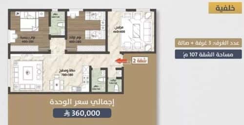 Apartment with 3 bedrooms الصواري، شمال جدة، جدة