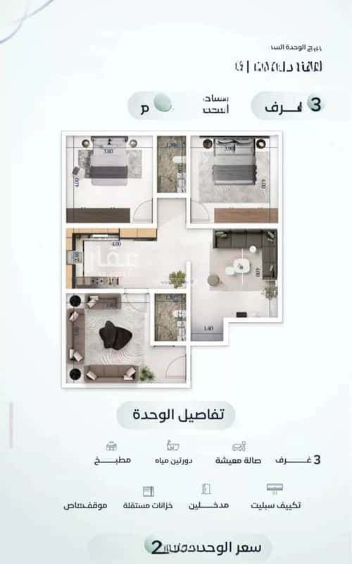 شقة 3 غرف في مشرفة
