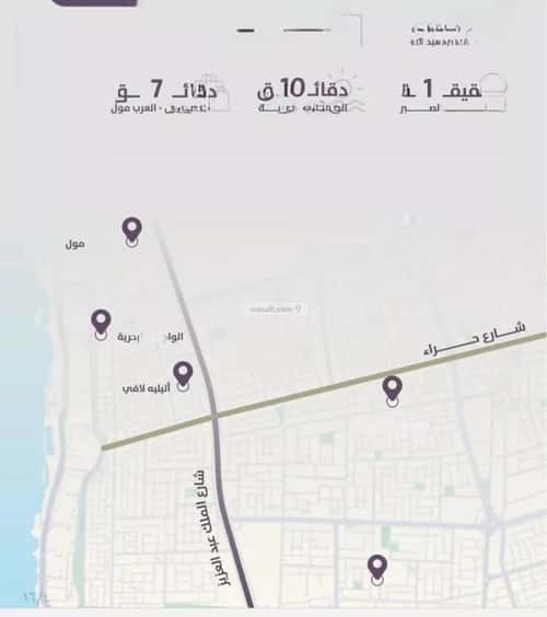 4 bedroom apartment in Al Zahra