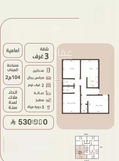 Apartment with 3 Bedrooms Al Rawdhah, North Jeddah, Jeddah