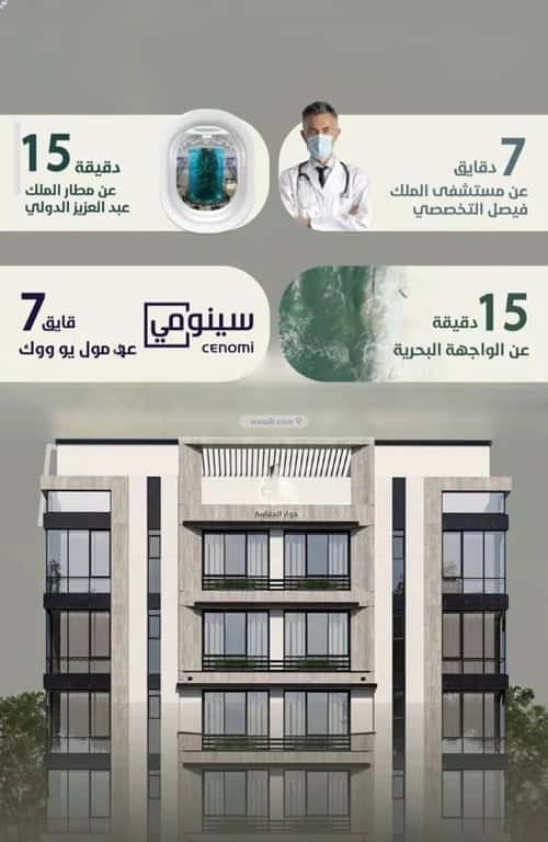 3 bedroom apartment in Al Rawdah