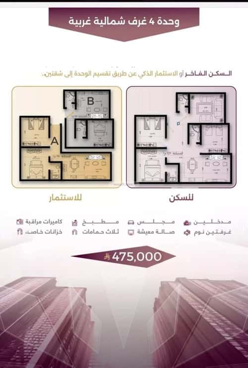 Apartment with 4 Bedrooms Al Sulaymaneyyah, South Jeddah, Jeddah