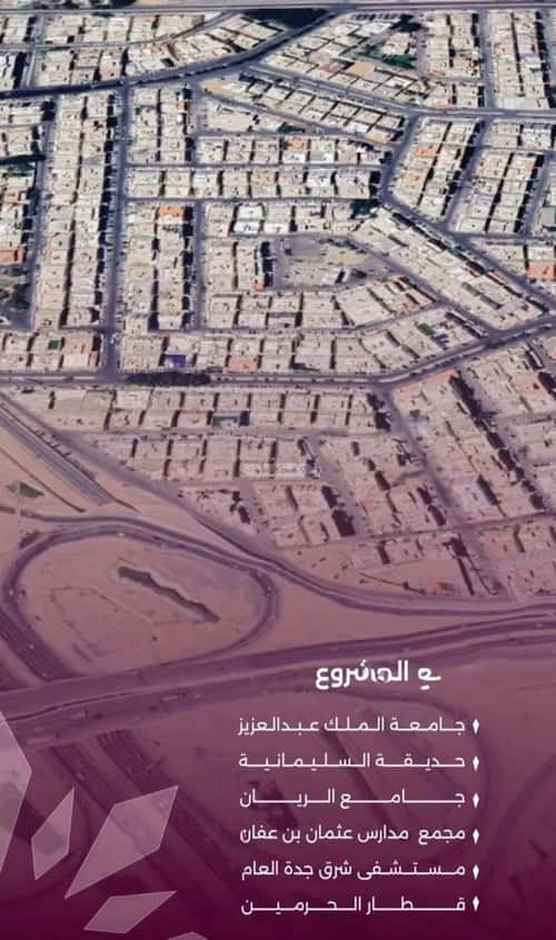 Apartment with 4 Bedrooms Al Sulaymaneyyah, South Jeddah, Jeddah