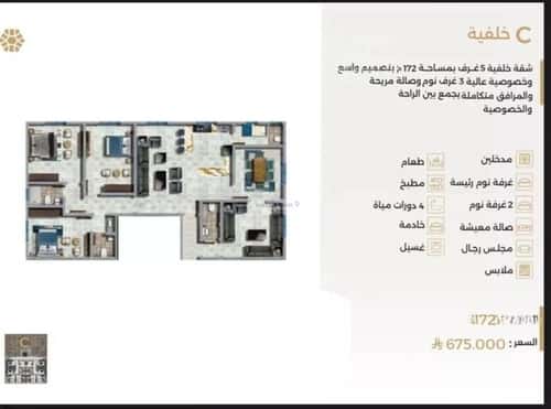 شقة 5 غرف في النعيم