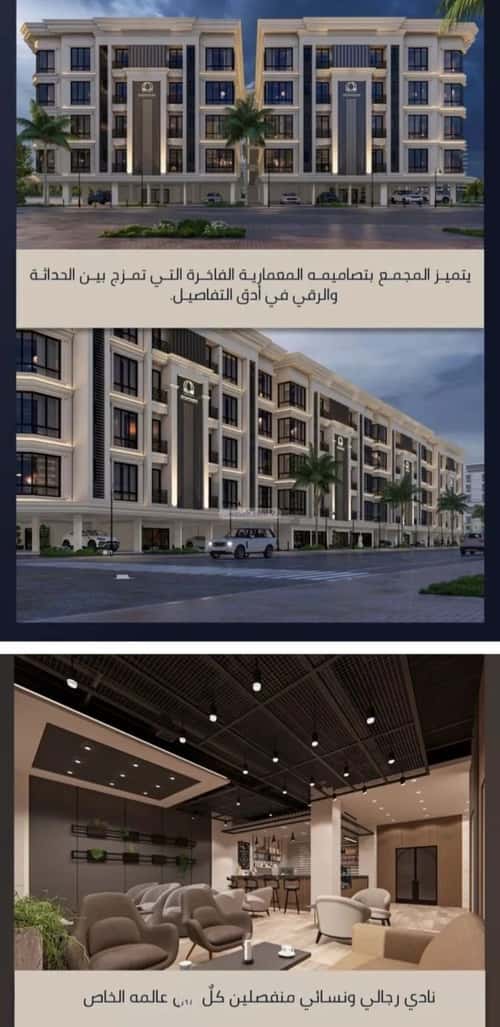 4 bedroom apartment in As Sawari