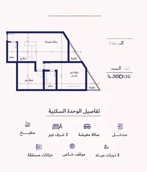 Apartment with 2 bedrooms المروة، شمال جدة، جدة