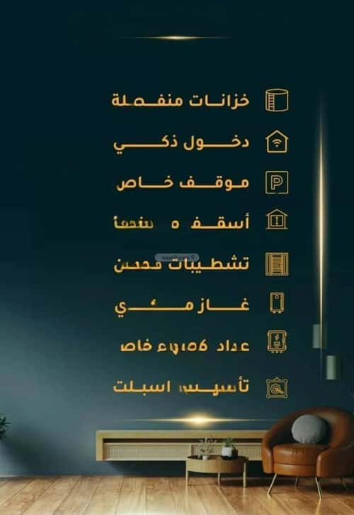 Apartment with 3 Bedrooms Al Thagur, South Jeddah, Jeddah