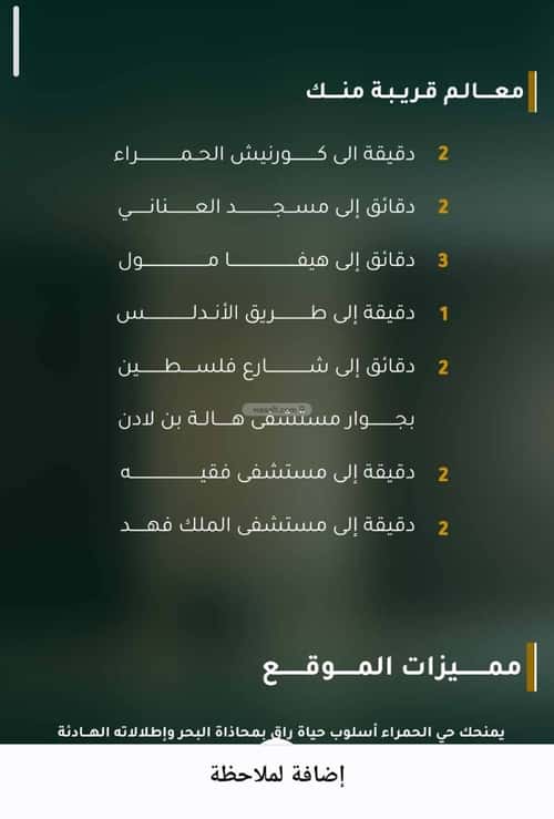 Apartment with 3 bedrooms الحمراء، شمال جدة، جدة