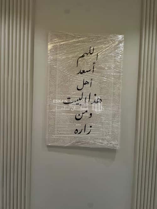 Apartment with 5 bedrooms الفيصلية، صبياء