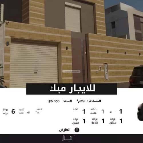 Villa 250 SQM Facing South with 4 Bedrooms Al-Arid, North Riyadh, Riyadh