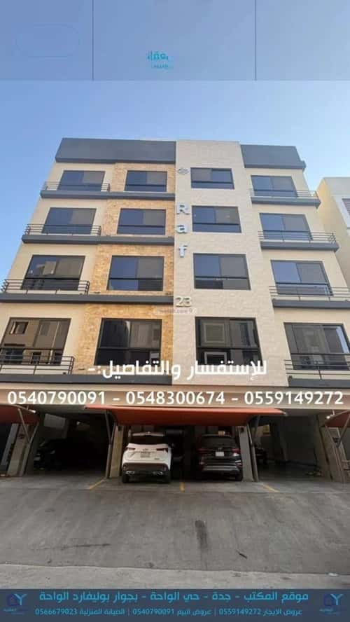 Apartment with 5 Bedrooms Al Salamah, North Jeddah, Jeddah