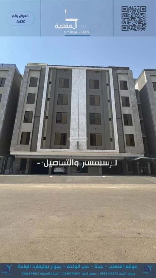 Apartment with 4 bedrooms الواحة، شرق جدة، جدة