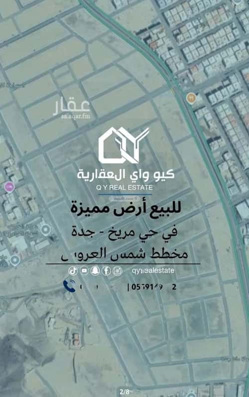 أرض 575.9 متر مربع شمالية شرقية على شارع 10م مريخ، شرق جدة، جدة