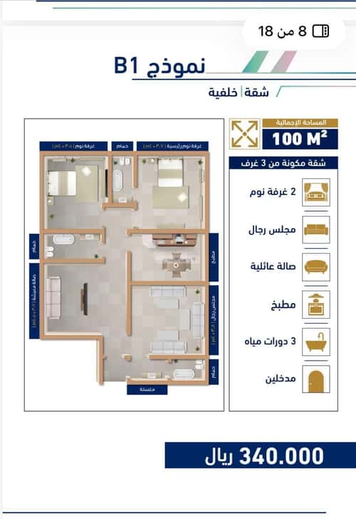 شقة ب 3 غرف مريخ، شرق جدة، جدة