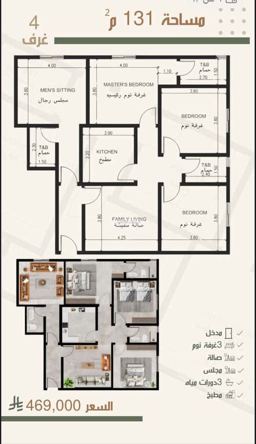 Apartment with 4 Bedrooms Al Nuzha, North Jeddah, Jeddah