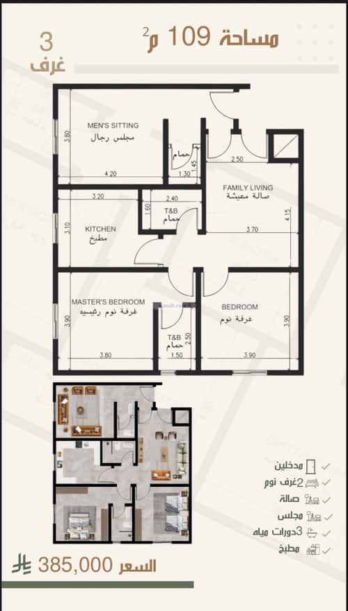 Apartment with 4 Bedrooms Al Nuzha, North Jeddah, Jeddah