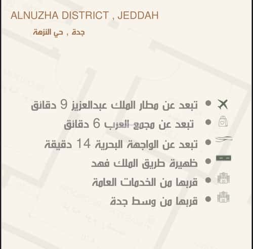 شقة ب 4 غرف النزهة، شمال جدة، جدة