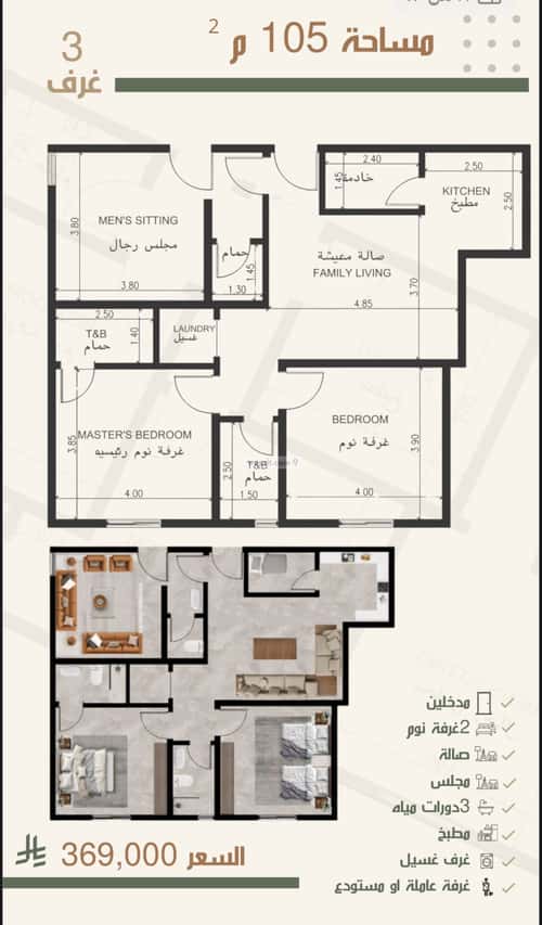 شقة ب 4 غرف النزهة، شمال جدة، جدة