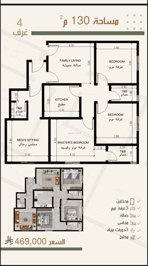 شقة ب 4 غرف النزهة، شمال جدة، جدة