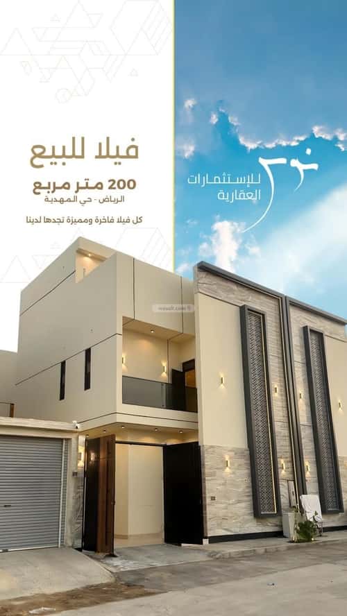 Villa 330 SQM facing North on 20m width street المهدية، غرب الرياض، الرياض