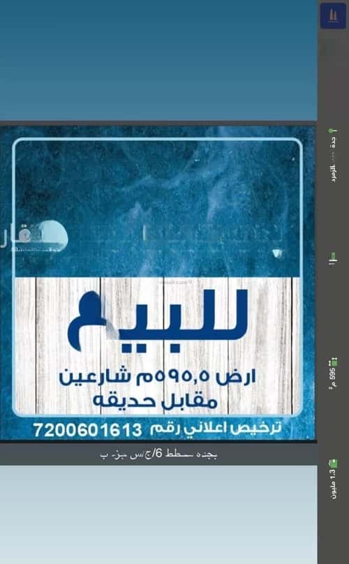 Land 595 SQM Facing North West on 15m Width Street Al-Noor, North Jeddah, Jeddah