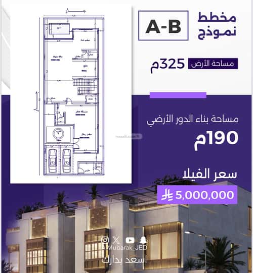 فيلا 337 متر مربع شمالية على شارع 15م الزهراء، شمال جدة، جدة