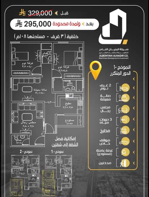 Apartment with 3 Bedrooms Al Rayaan, East Jeddah, Jeddah