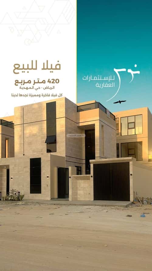 Villa 422 SQM Facing East on 20m Width Street Al-Mahdiyah, West Riyadh, Riyadh