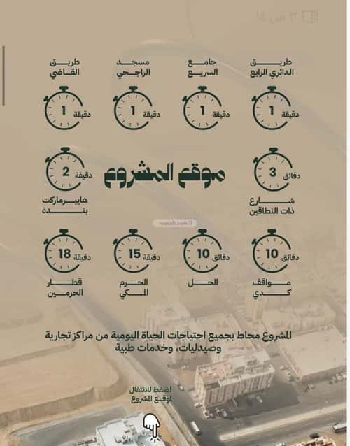 شقة ب 4 غرف بطحاء قريش، مكة المكرمة
