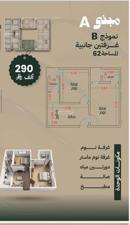 شقة ب 4 غرف بطحاء قريش، مكة المكرمة