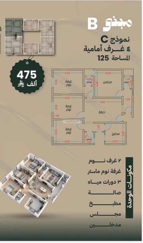Apartment with 4 Bedrooms Bathaakorish, Makkah Al Mukarramah