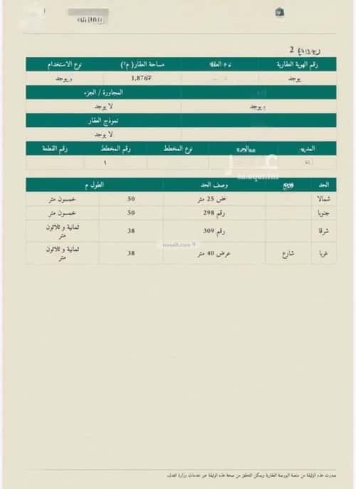 أرض 3378 متر مربع الشاطئ الشرقي، الدمام