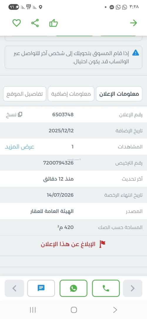 فيلا 4 غرف في الرمال