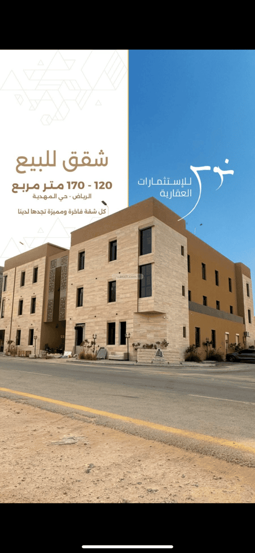 شقة ب 3 غرف المهدية، غرب الرياض، الرياض