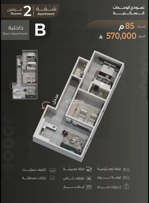 2 bedroom apartment in Al Zahra