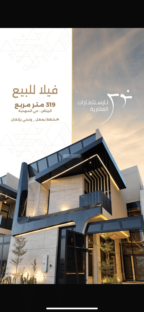 فيلا 319 متر مربع جنوبية على شارع 15م المهدية، غرب الرياض، الرياض