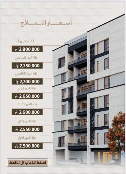 Apartment with 7 Bedrooms Al Hamrah, North Jeddah, Jeddah