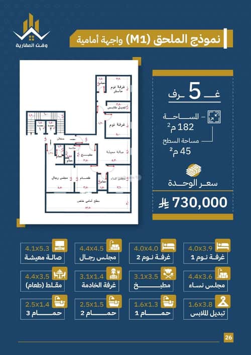 شقة 2 غرف في الصفاء