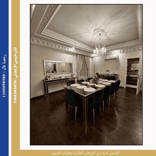 Apartment with 5 Bedrooms Al Marwah, North Jeddah, Jeddah