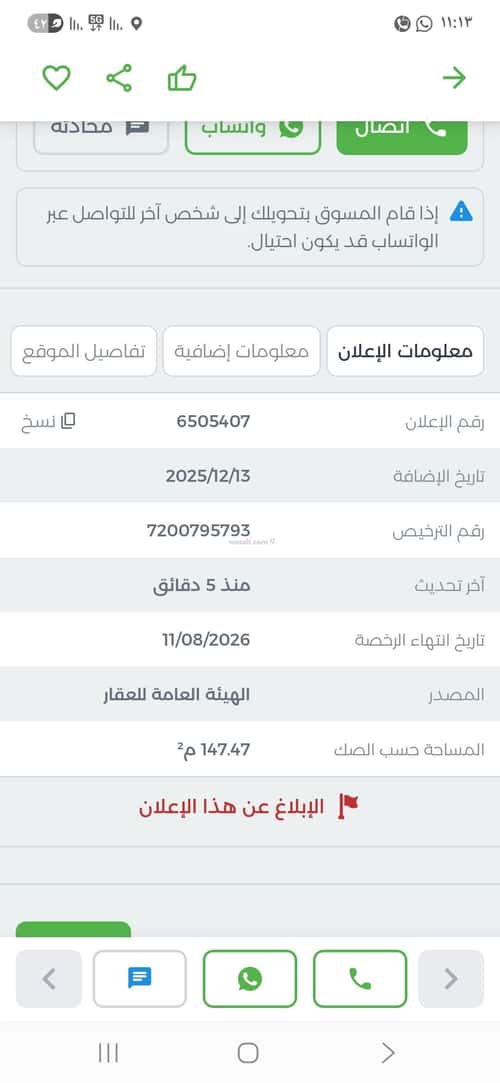 Apartment with 3 Bedrooms Al-Malqa, North Riyadh, Riyadh