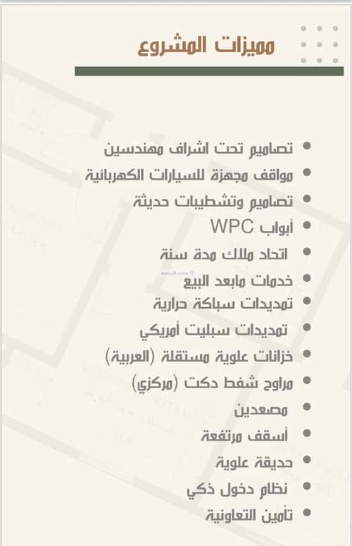 شقة 3 غرف في النزهة