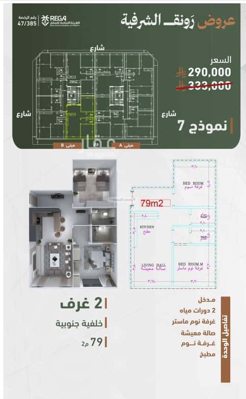 شقة بغرفتين الشرفية، جنوب جدة، جدة