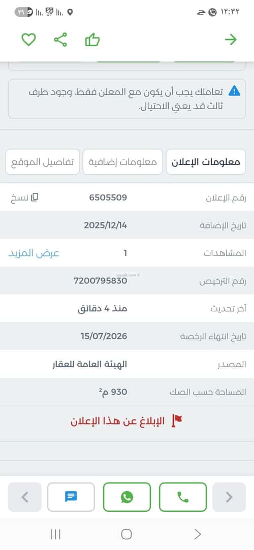 Villa 930 SQM Facing South on 25m Width Street Ar-Rawdah, East Riyadh, Riyadh