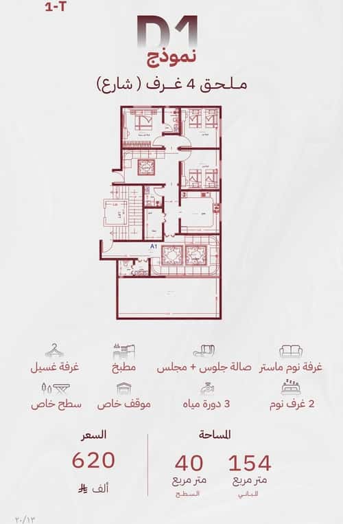 شقة بغرفتين مشرفة، شمال جدة، جدة