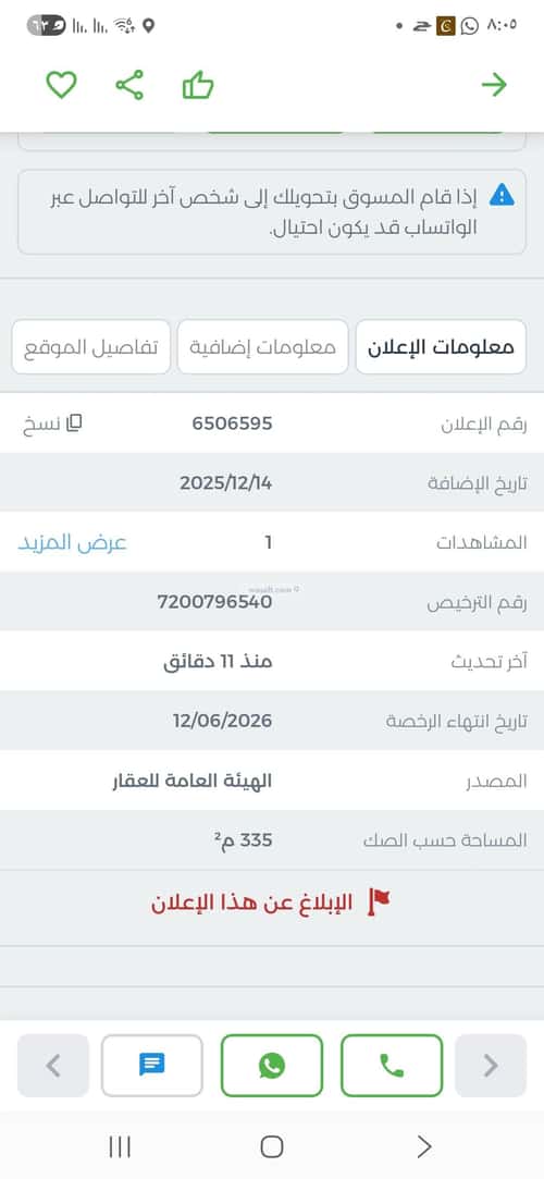 Villa 335 SQM Facing East on 15m Width Street Al-Arid, North Riyadh, Riyadh