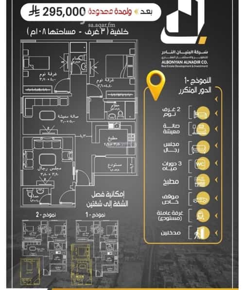 شقة ب 3 غرف الريان، شرق جدة، جدة