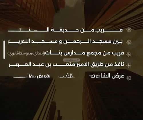 4 bedroom apartment in Al Safaa