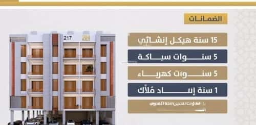 Apartment with 3 Bedrooms Al Swaryee, North Jeddah, Jeddah