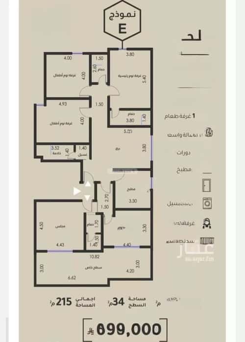 Apartment with 5 Bedrooms Al Faysaleyyah, North Jeddah, Jeddah