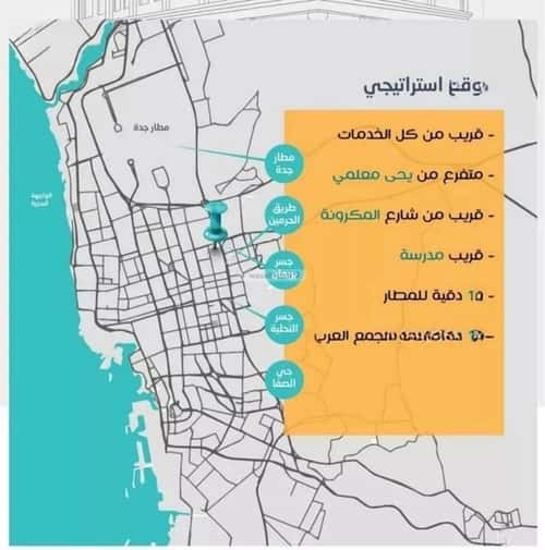 Apartment with 4 Bedrooms Al Rabbwah, North Jeddah, Jeddah